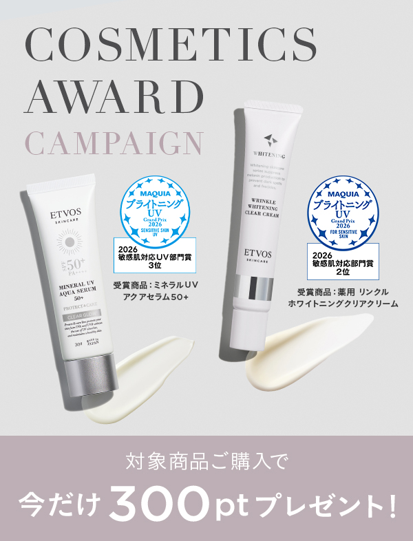 COSMETICS AWARD CAMPAIGN
