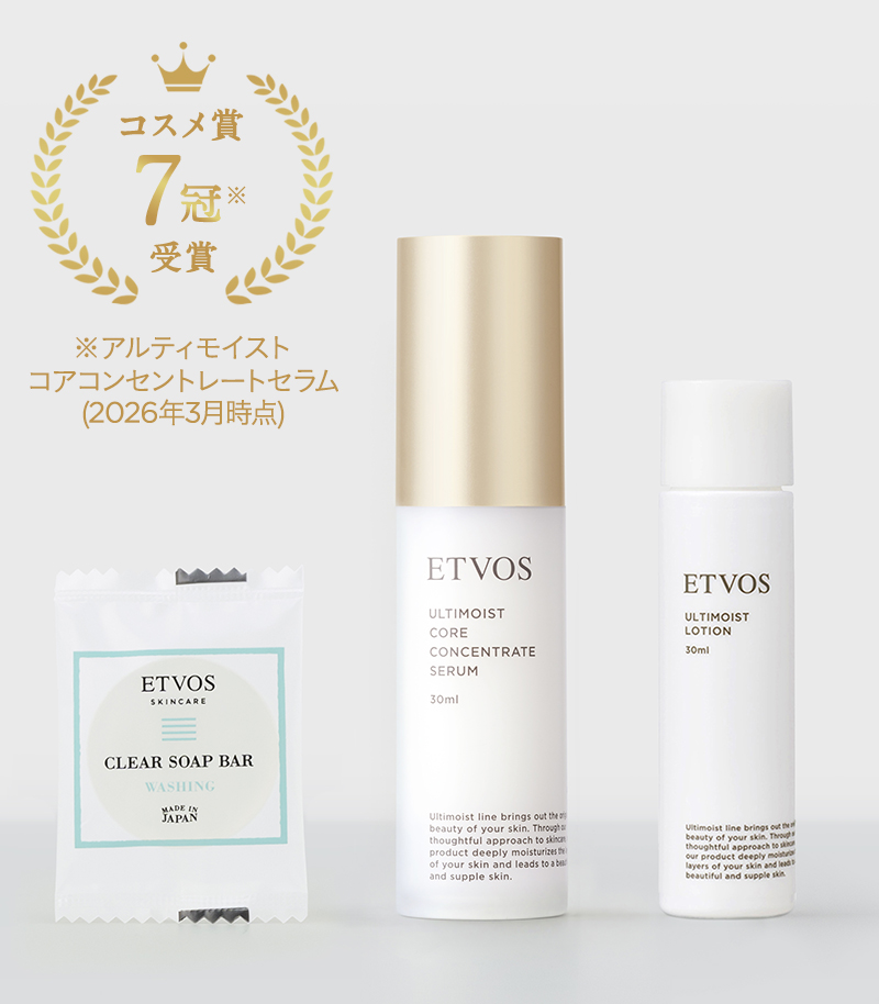 アルティモイストコアコンセントレートセラム リミテッドキット