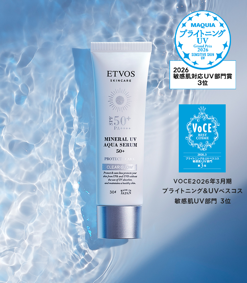 ミネラルUVアクアセラム50+