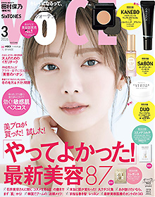 VOCE【2026年3月号】