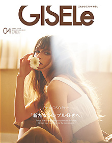 GISELe【2026年４月号】
