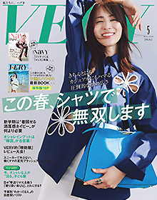 VERY【2026年5月号】