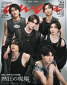 anan【2026年5月13日号】