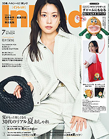 InRed 【2026年7月号】
