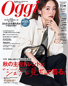 Oggi【2026年11月号】