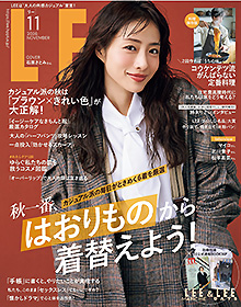LEE【2026年11月号】