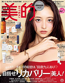美的【2026年12月号】