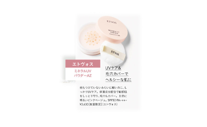 リンネル【2026年5月号】