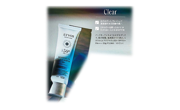 エル・ジャポン【2026年5月号】