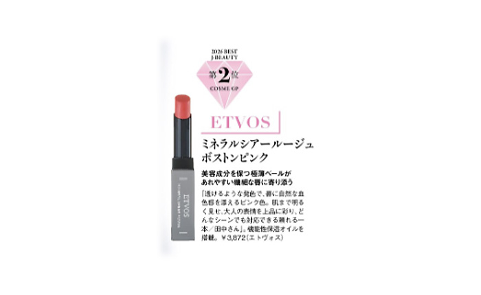 美ST【2026年12月号】