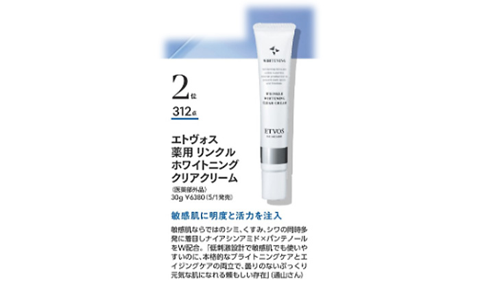 VOCE【2026年5月号】