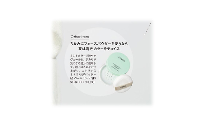 美的【2026年7月号】