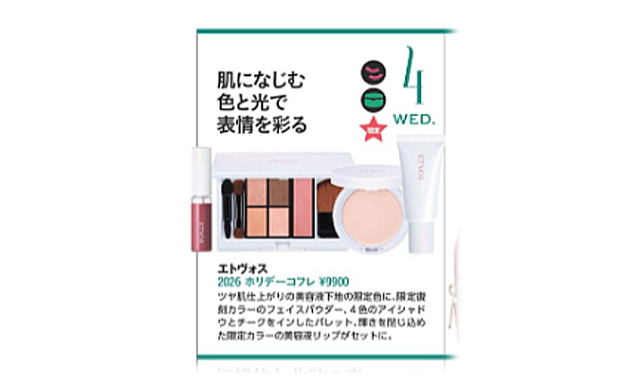 MAQUIA【2026年12月号】