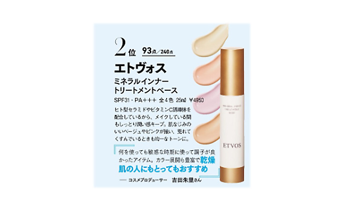 VOCE【2026年3月号】