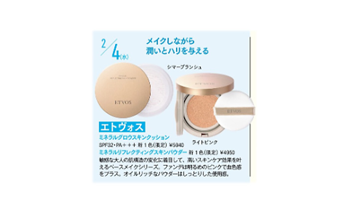 VOCE【2026年3月号】