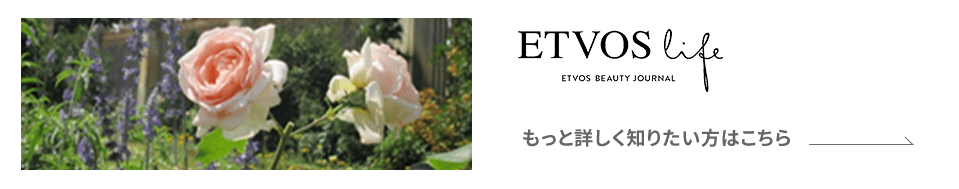 ETVOS LIFE もっと詳しく知りたい方はこちら
